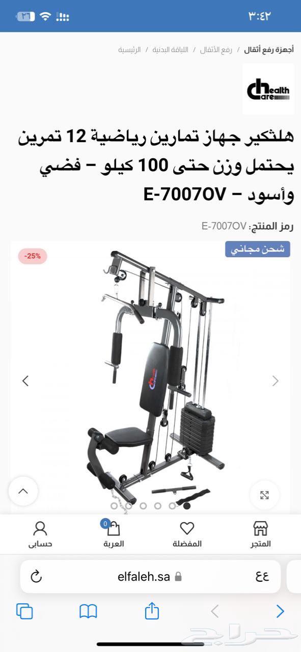 اجهزة رياضية جديدة64488532604930114