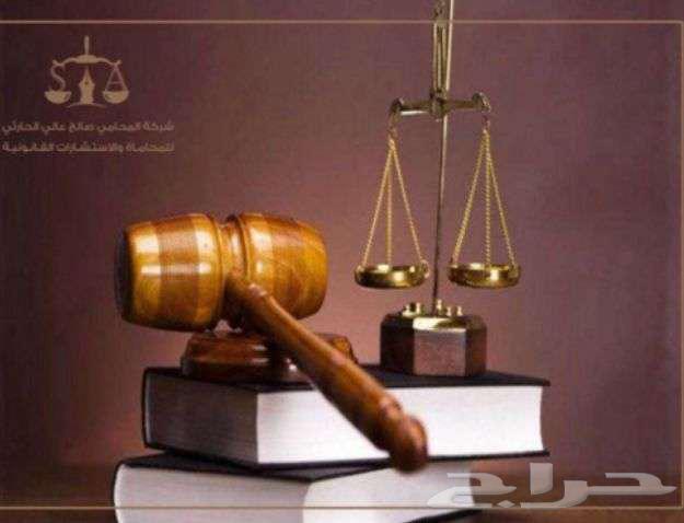 استشارات قانونية مجانيه لفترة محدوده64147638607491110