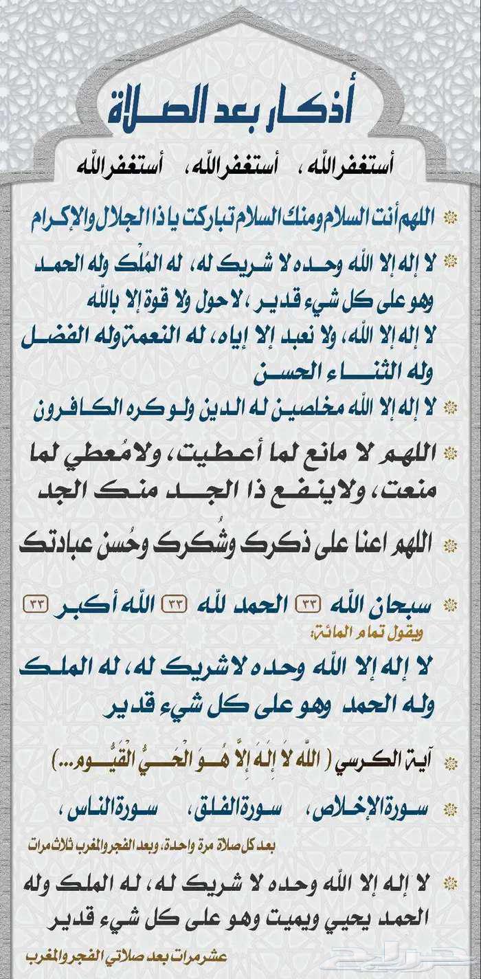 Stop electronic version of prayer supplications, entering and leaving the mosque64495365650947111