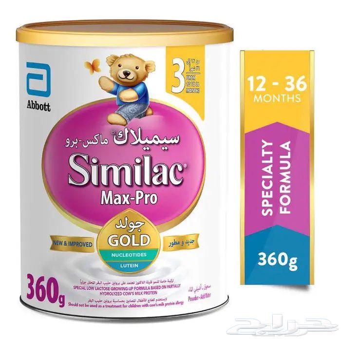 حليب أطفال ماكس برو 364487360057346110