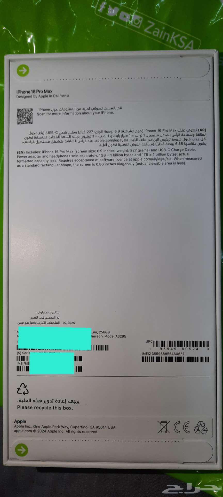 أيفون16 بروماكس جديد64491687258755112