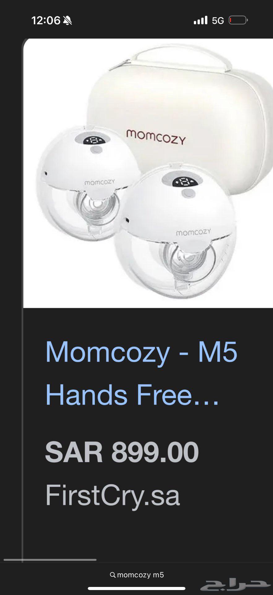 Momcozy m5 بشنطتها شبه جديد 400 اخر شيي لقطه64488851904641110