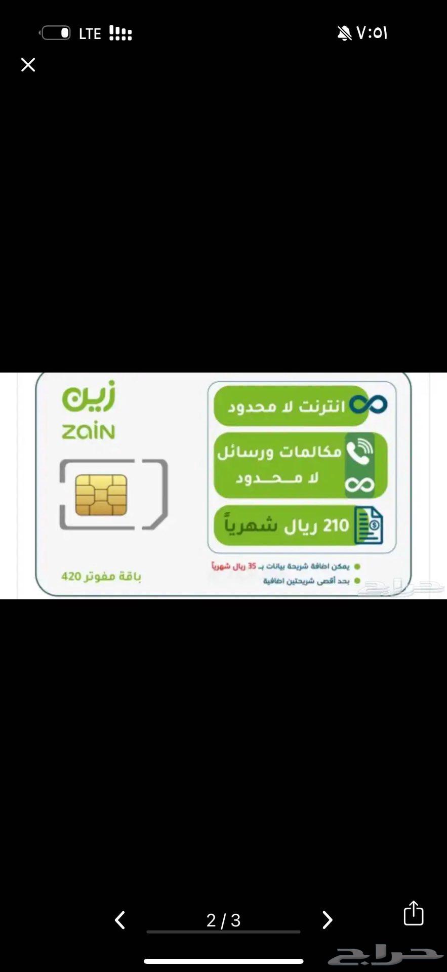 باقات زين خصم 50 بالمية مدا الحياة64487787516673113