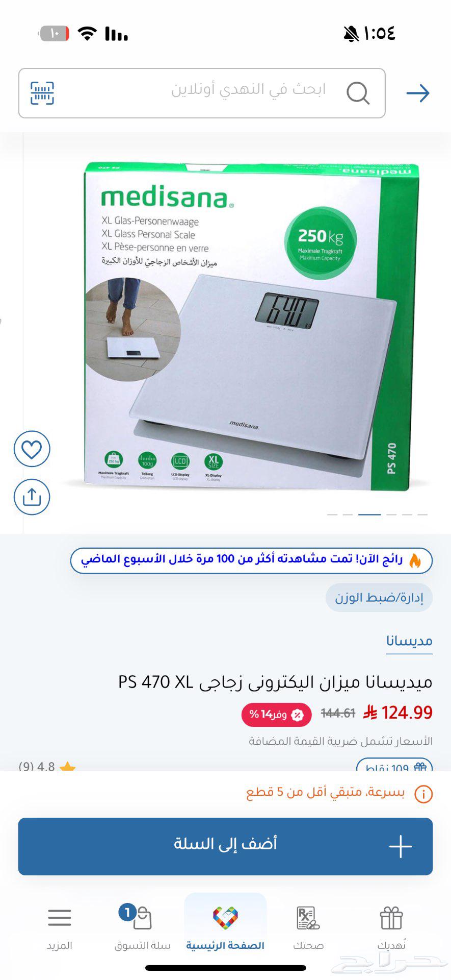 ميزان جديد للبيع64489683250435110