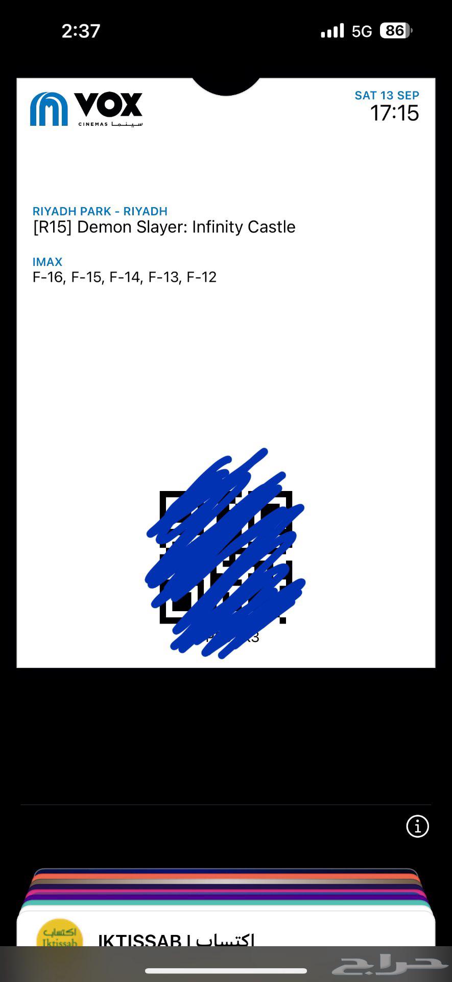 قاتل الشياطين demon slayer تذكر الرياض بارك السبت 13 سبتمبر64490069009027110