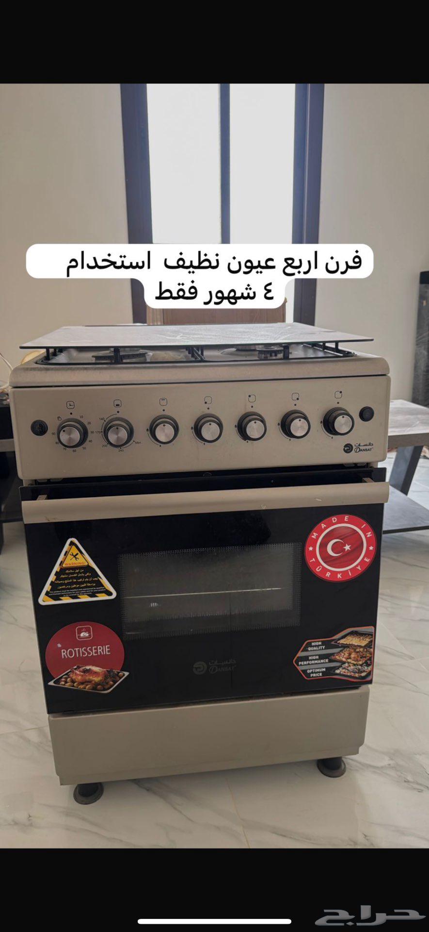 اثاث جديد للبيع الهفوف64494529708289113