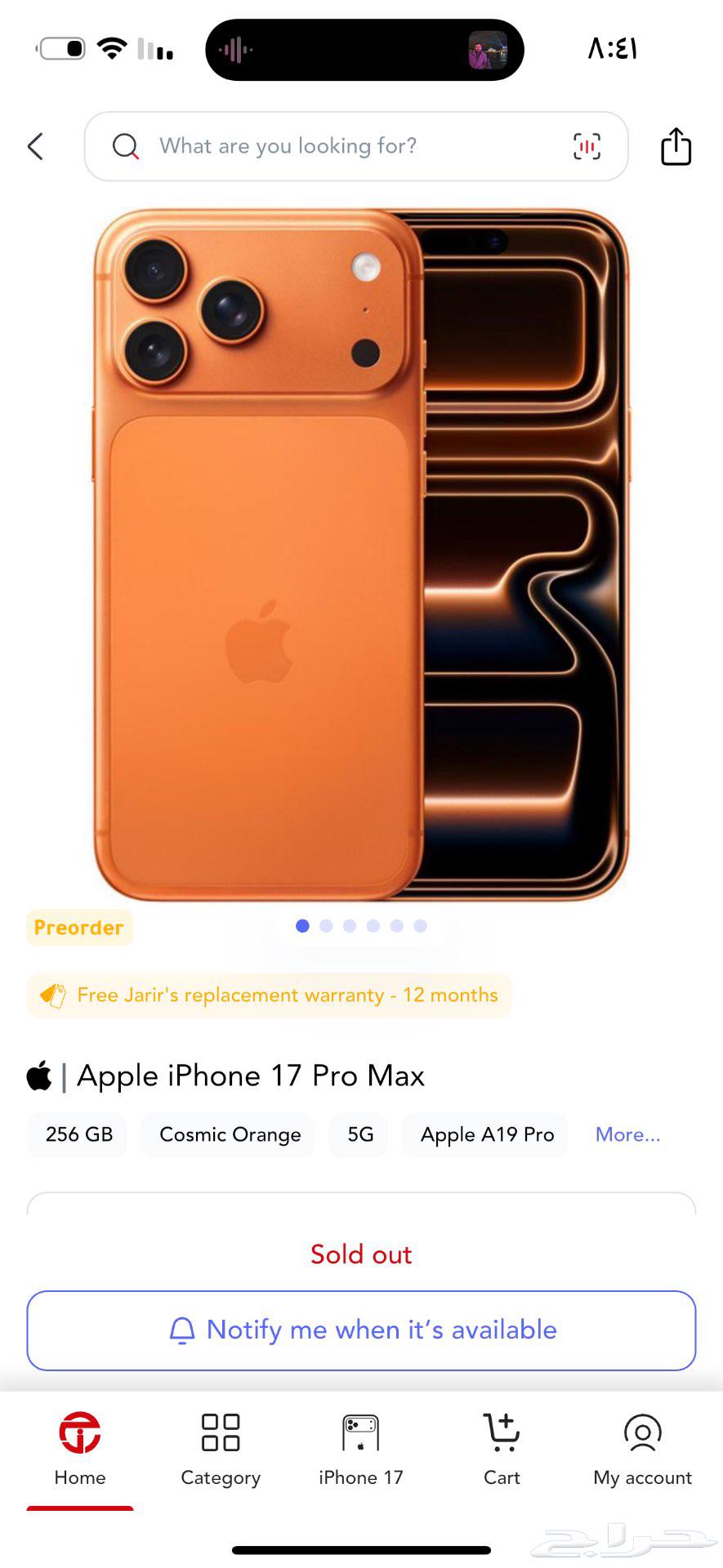 للبيع ايفون 17 برو ماكس جديد لون برتقالي64487718561921110