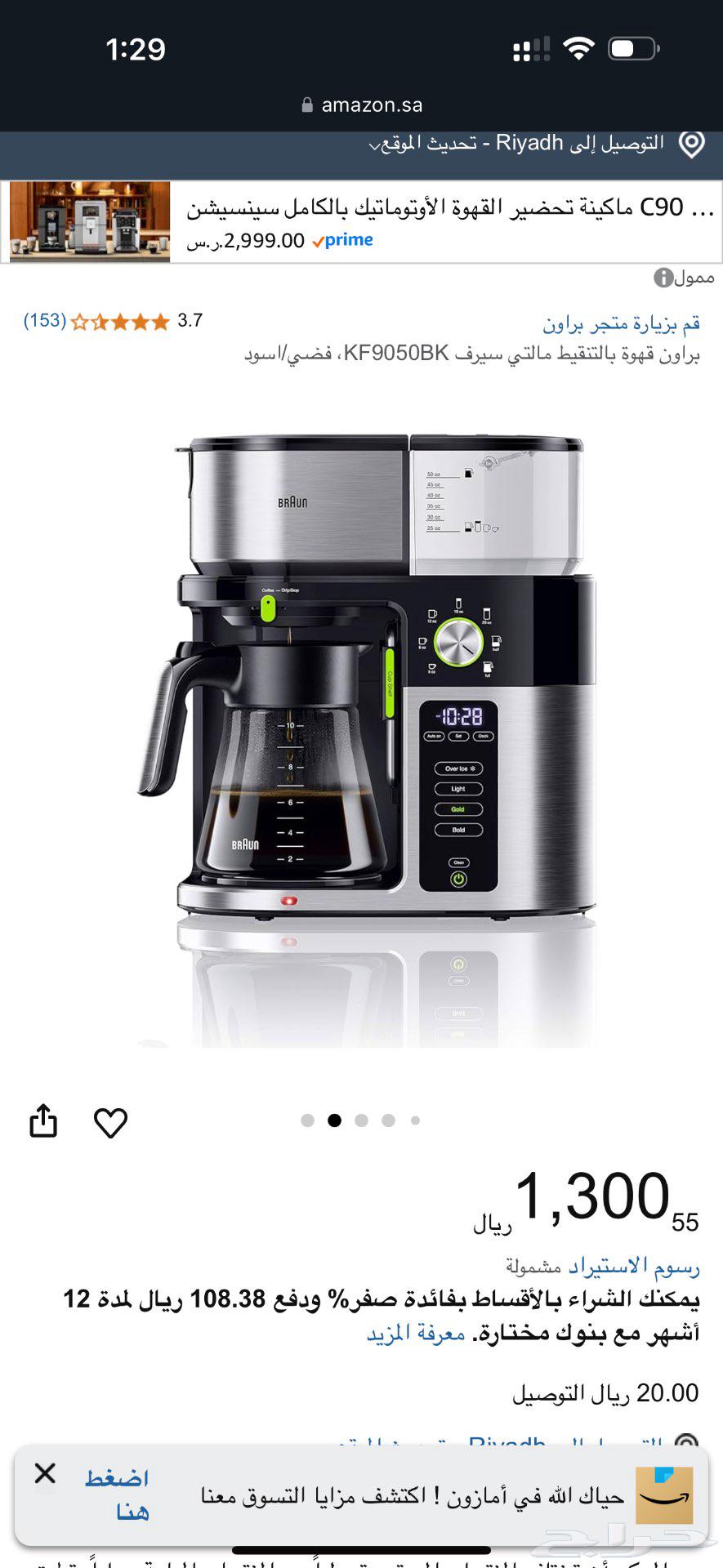 Braun Multi-Function Drip Coffee Machine64495379293697110