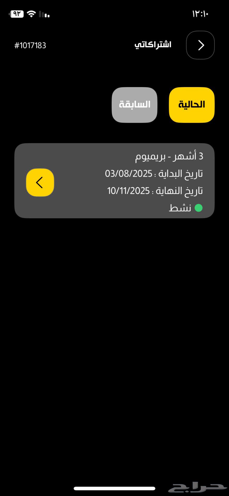 بيع اشتراك بودي ماستر64494953665027110