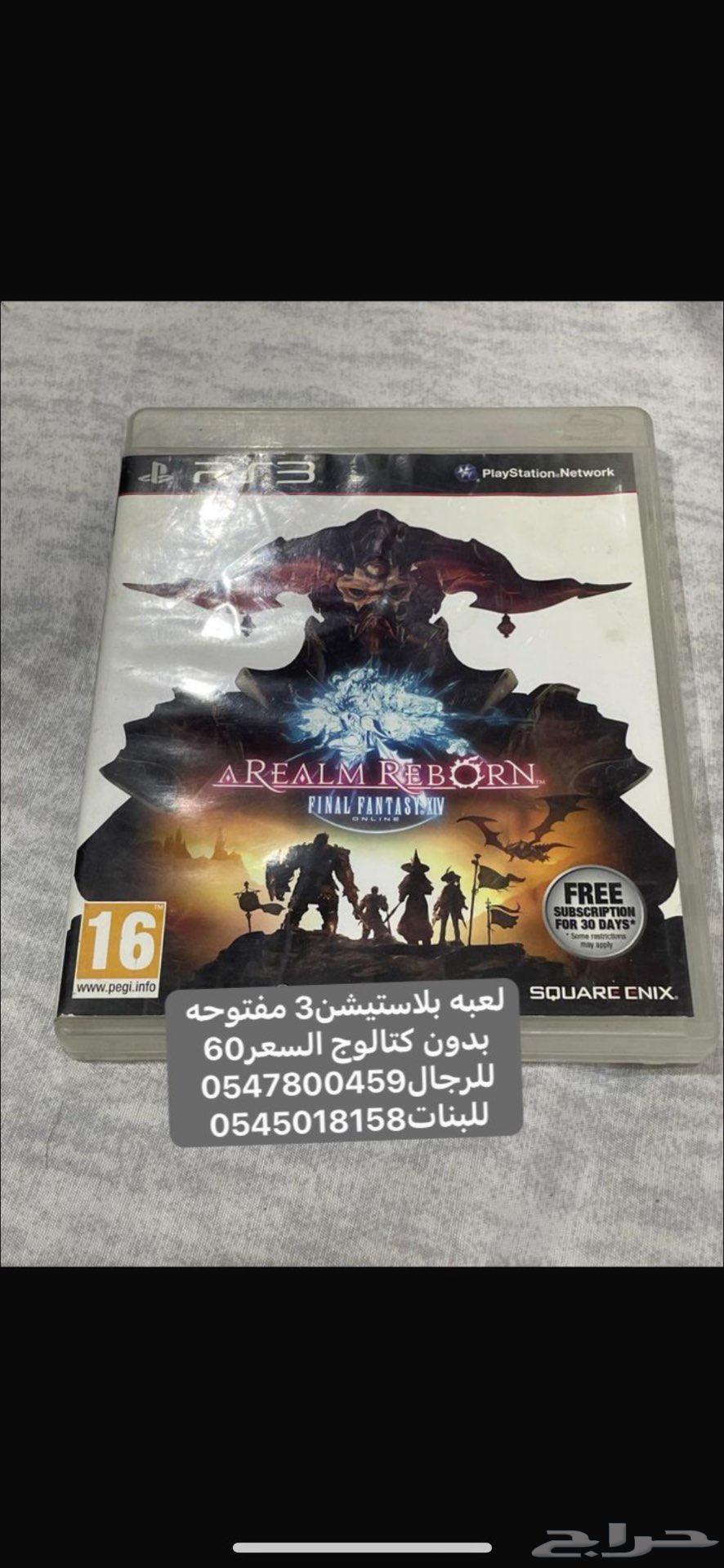 العاب بلاستيشن364495104563331111