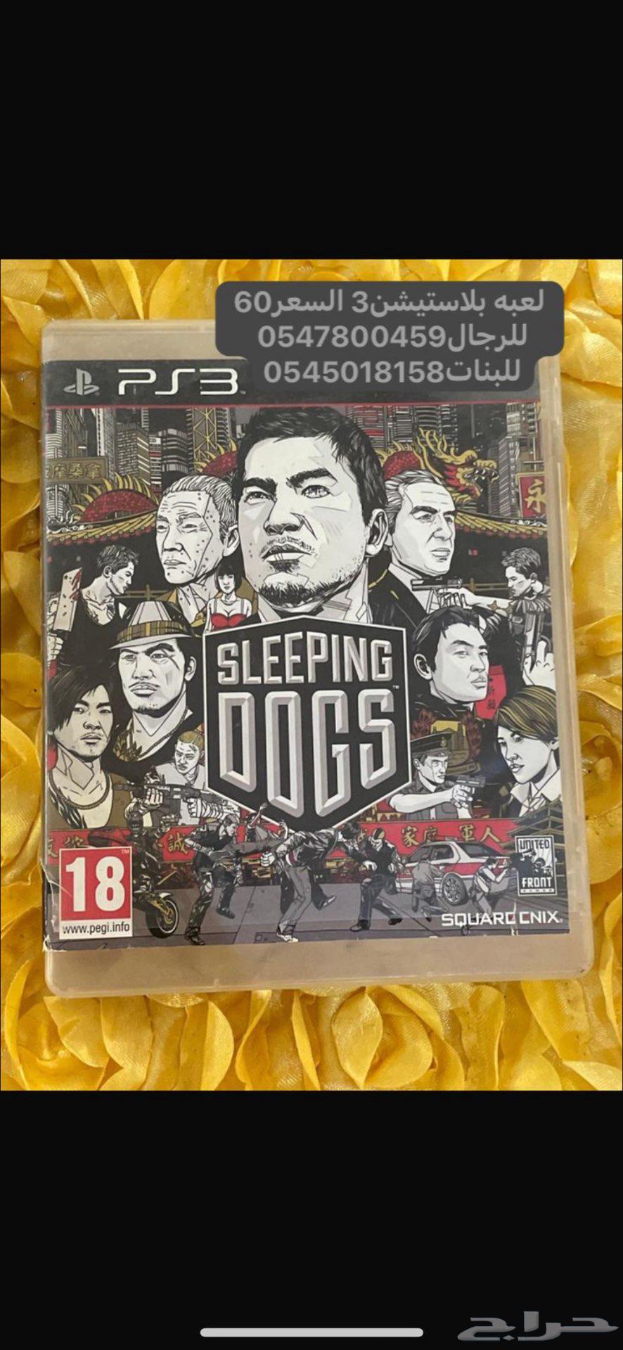 العاب بلاستيشن364495104563331112