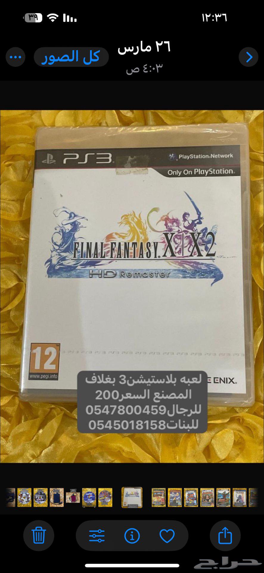 العاب بلاستيشن364495104563331110