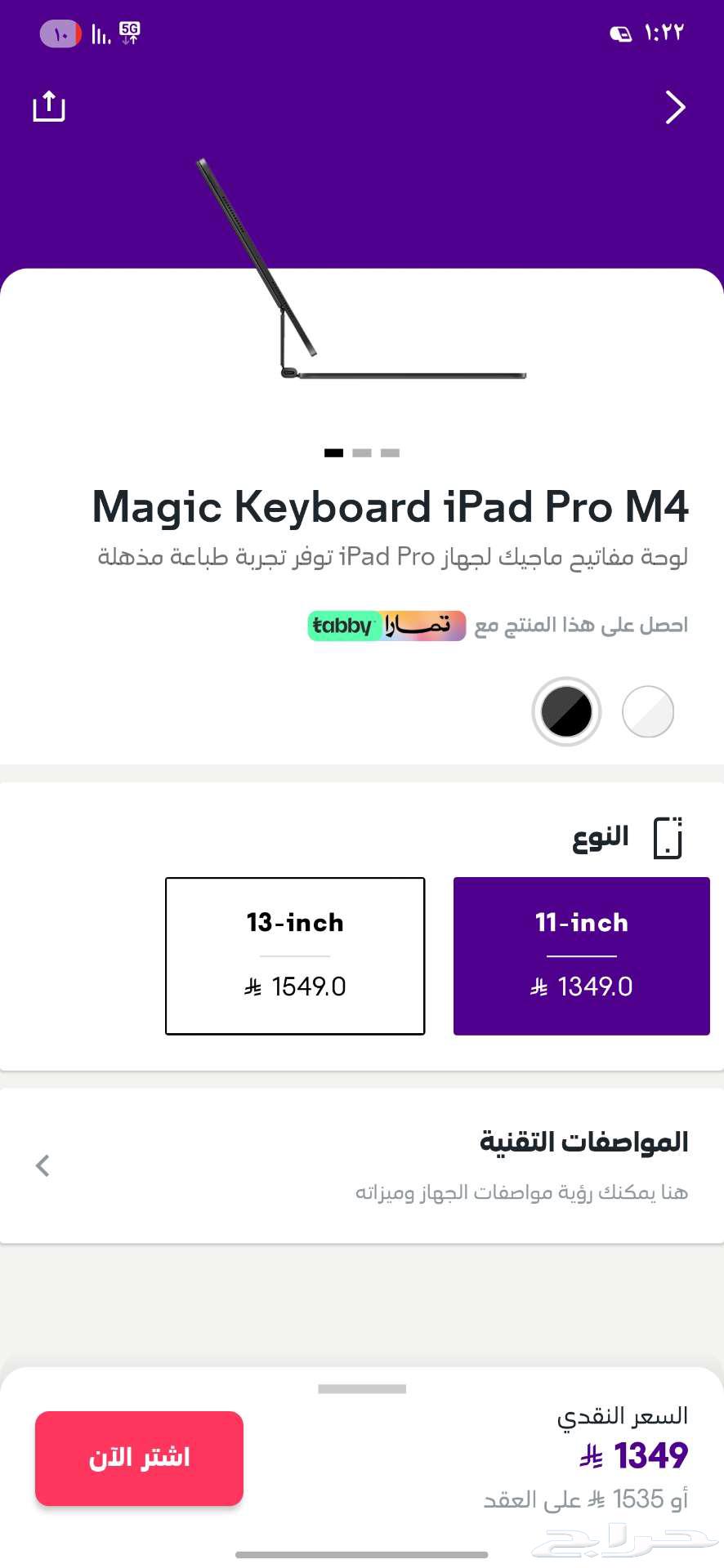 كيبورد ايباد M4 11 انش64495338039937113