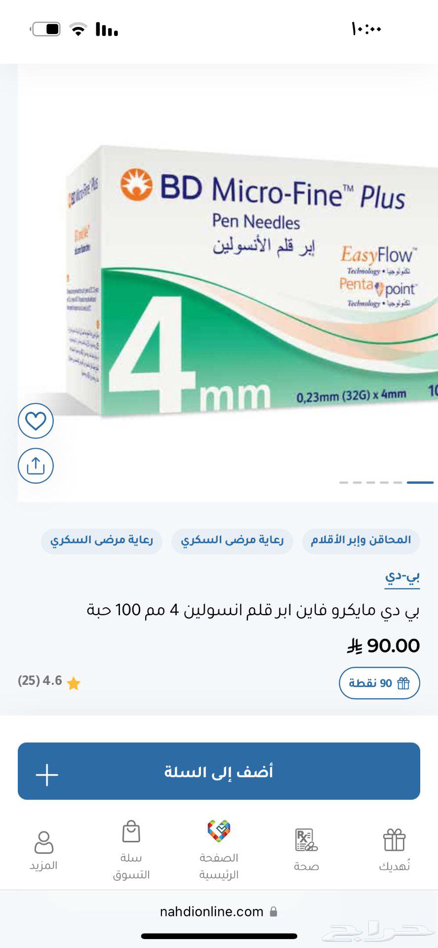 رؤوس اقلام ابر انسولين bd micro fine plus 4mm64488671871489110