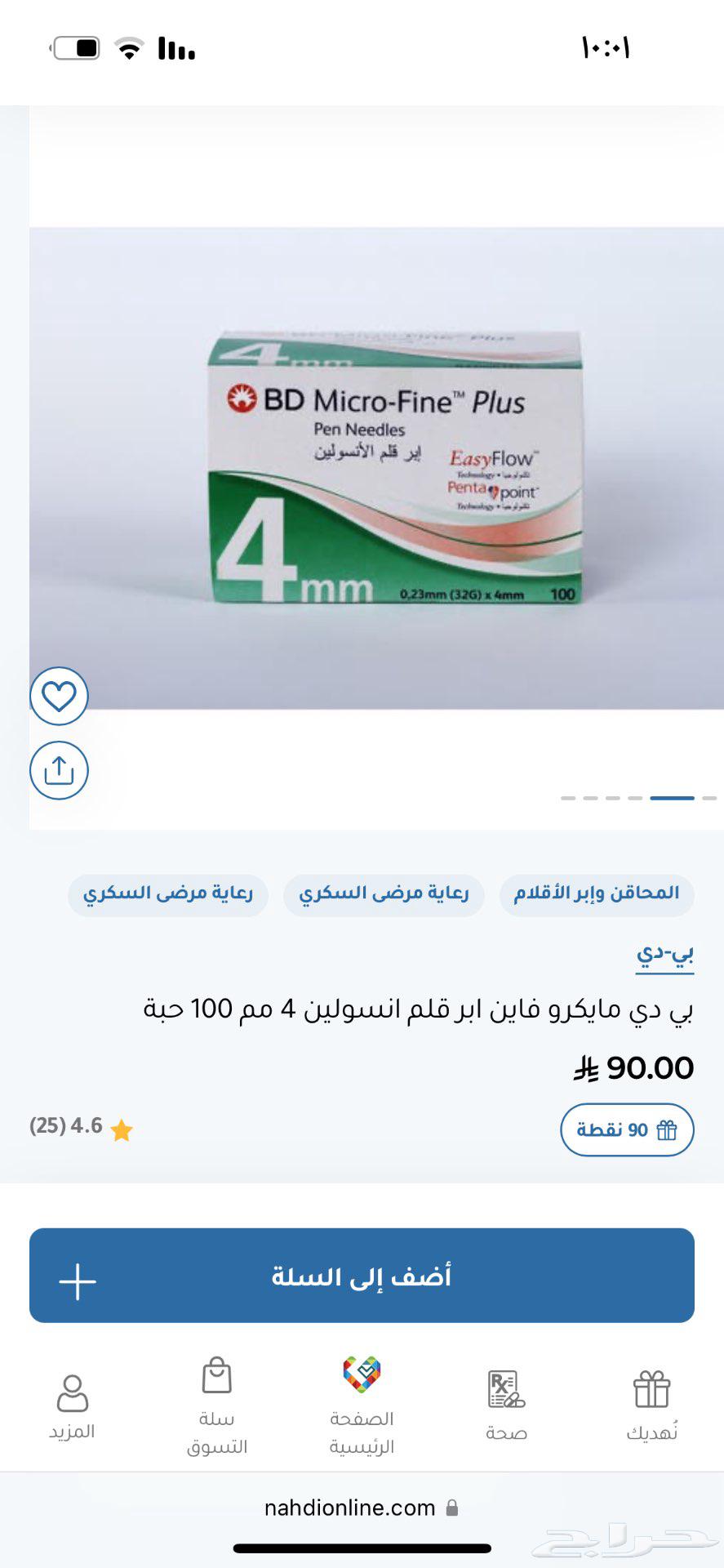 رؤوس اقلام ابر انسولين bd micro fine plus 4mm64488671871489111