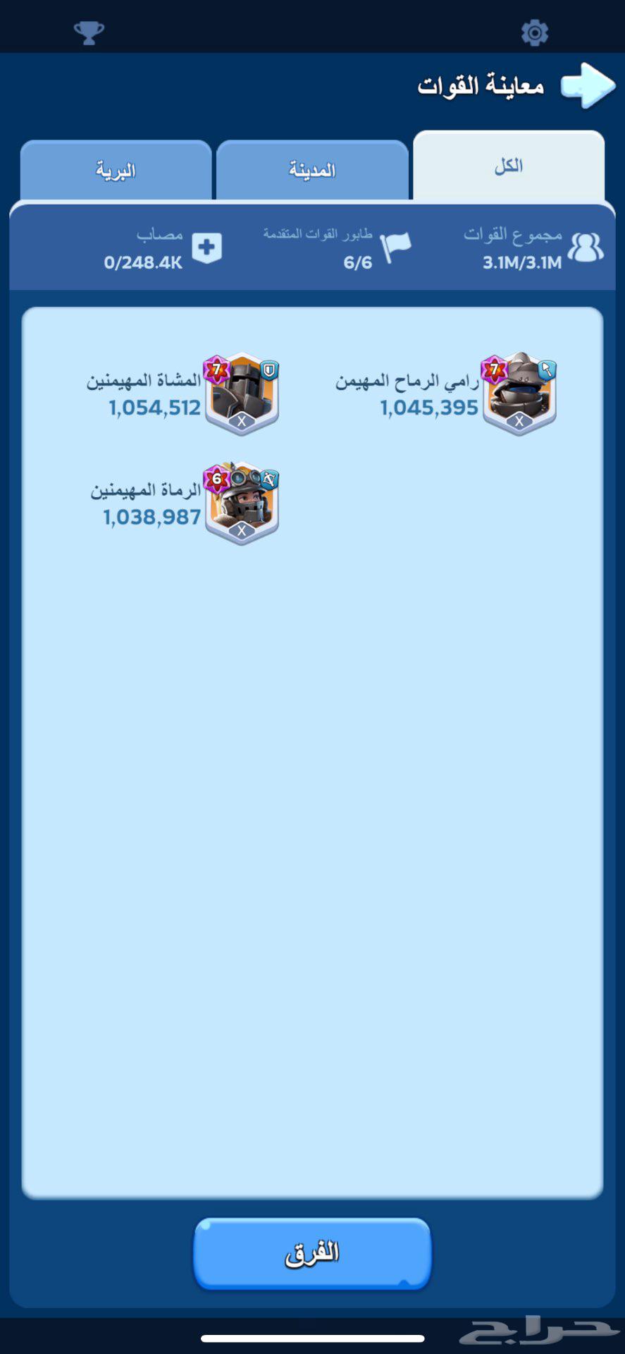 A castle for sale in the game Frost Survival64489503010178111