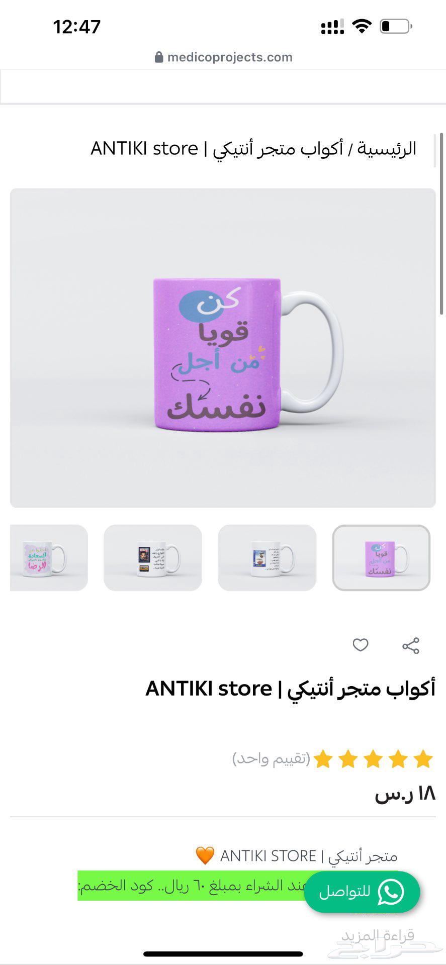 متجر الكتروني للبيع64495159376131110