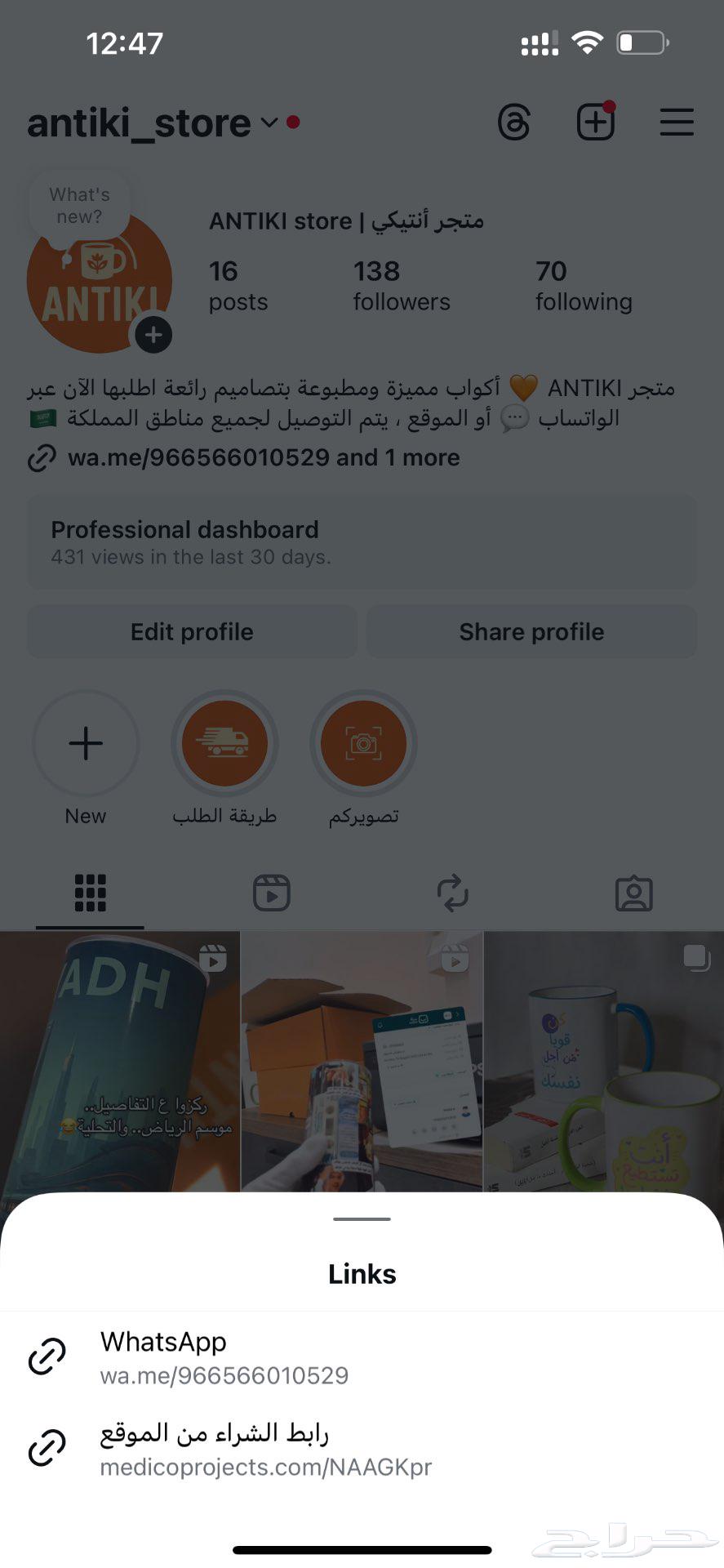 متجر الكتروني للبيع64495159376131112