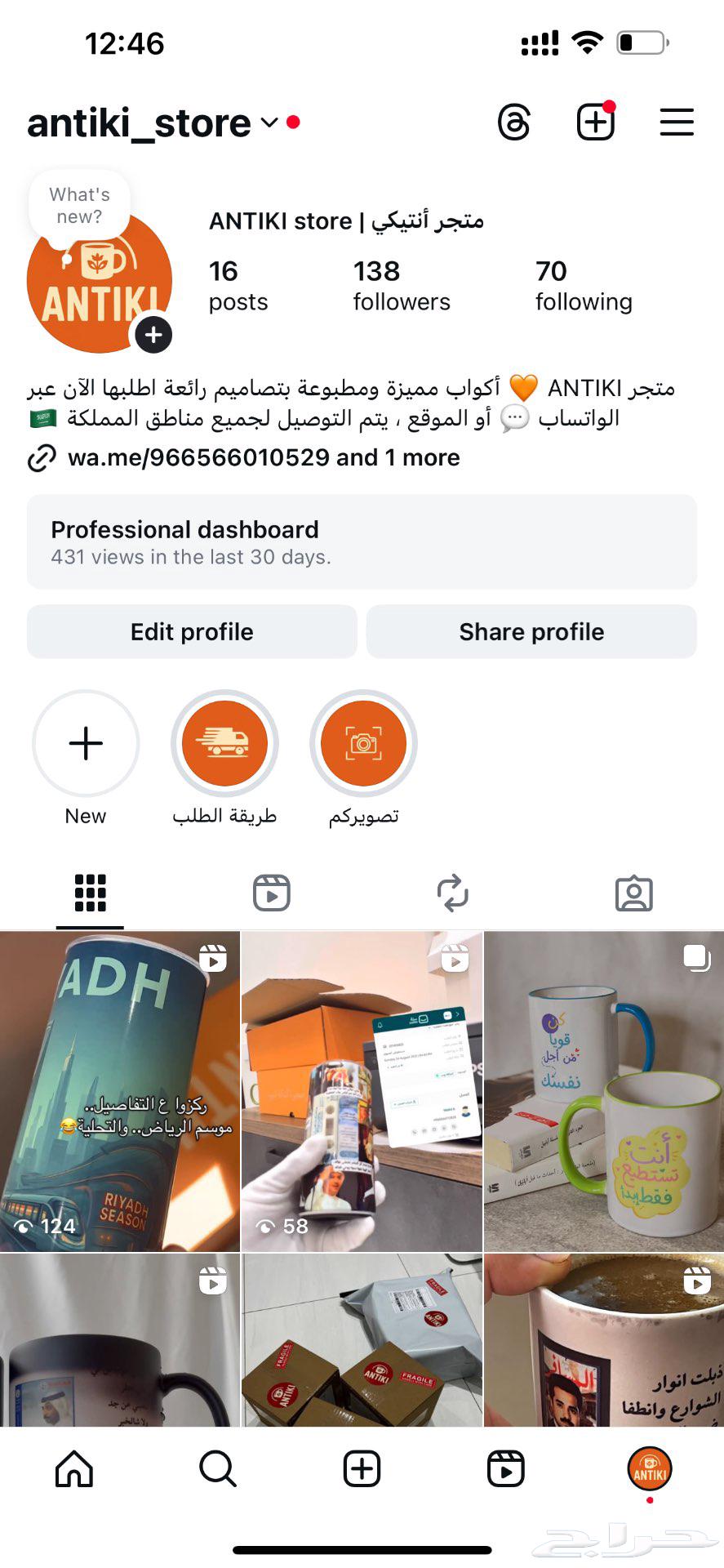 متجر الكتروني للبيع64495159376131111