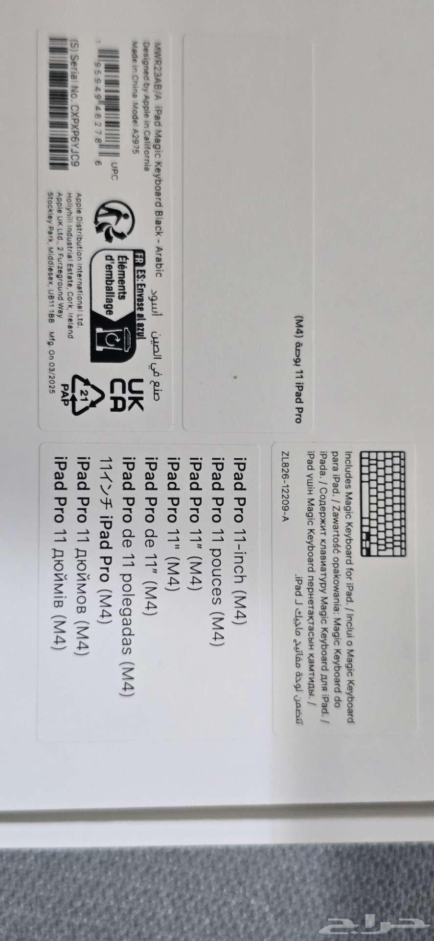 كيبورد ايباد M4 11 انش64495338039937114