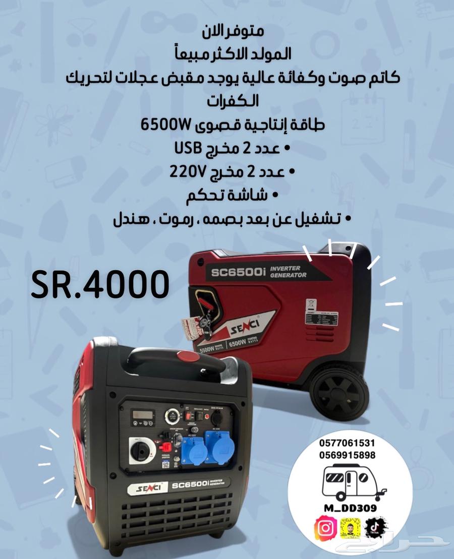 للبيع ماطور كاتم صوت64509124039555110