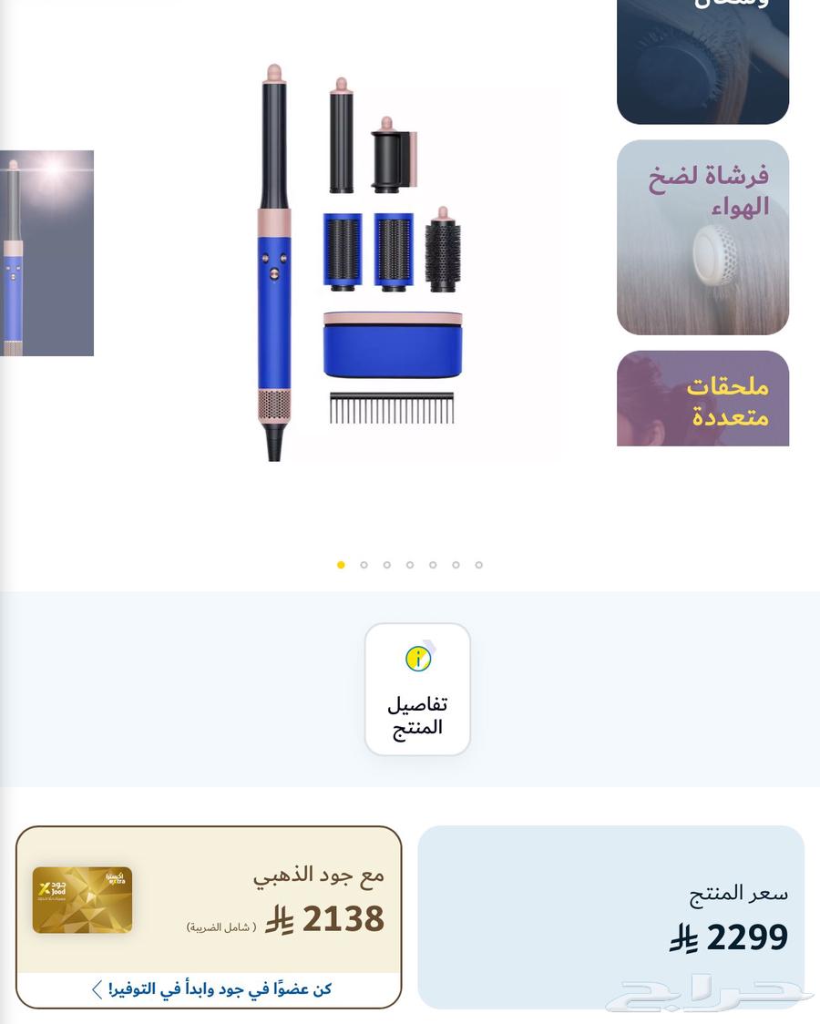 استشوار دايسون اخو الجديد بسعر مايتفوت64489198134401111