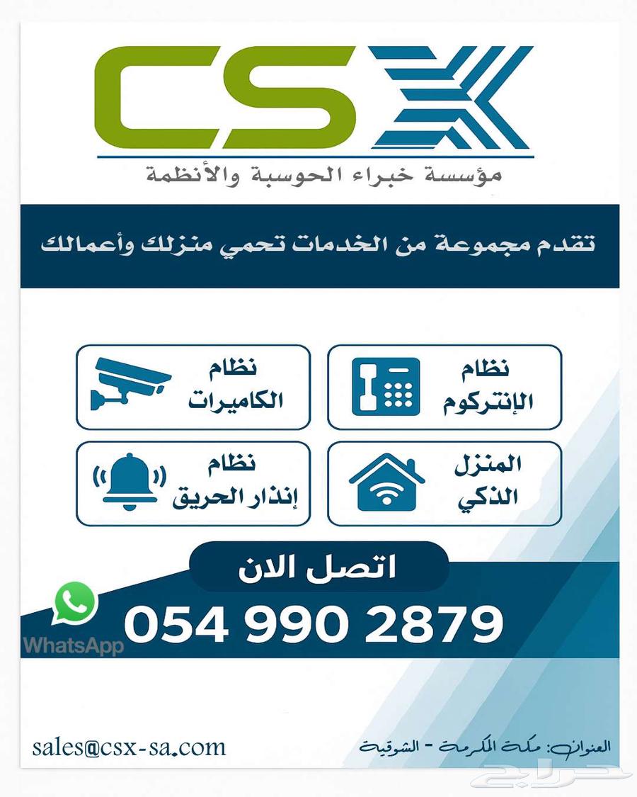 Installation of low current systems64147252185731110