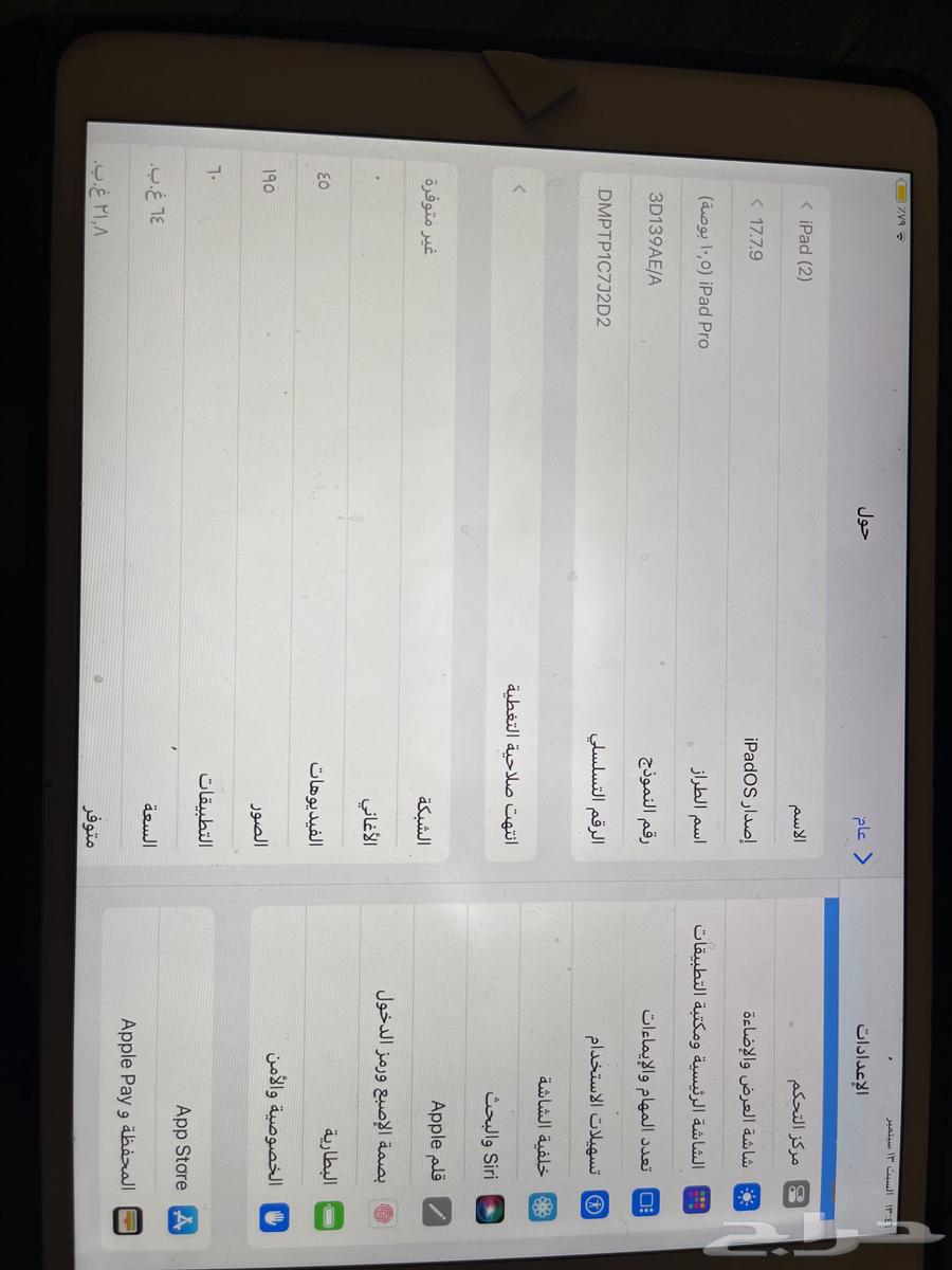 ايباد برو 201764489696828290111
