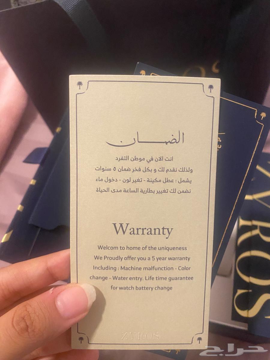 ساعة زايروس جديده ينبع الصناعيه64490843420035113