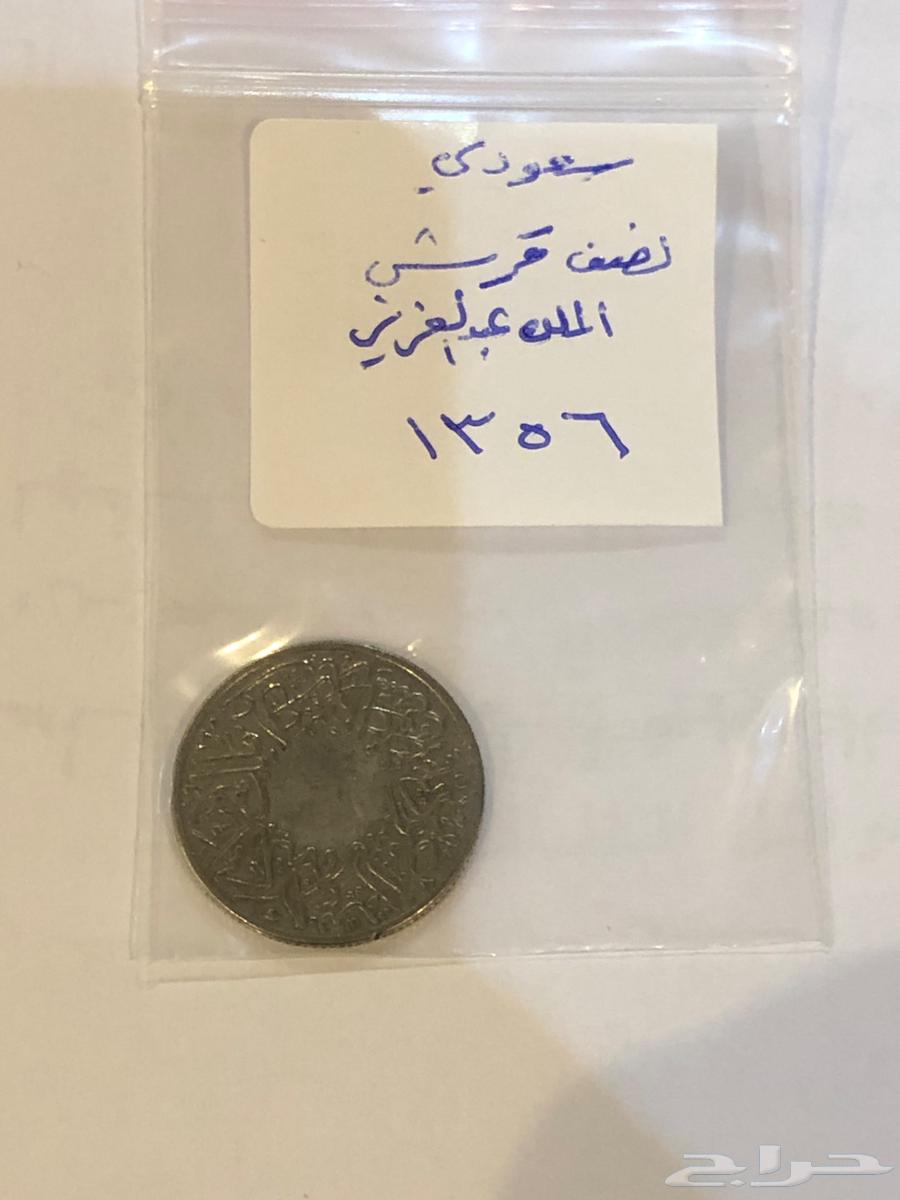 درهم أموي فضة وعملات سعودية قديمة (فخامة ونوادر)64487201220611114