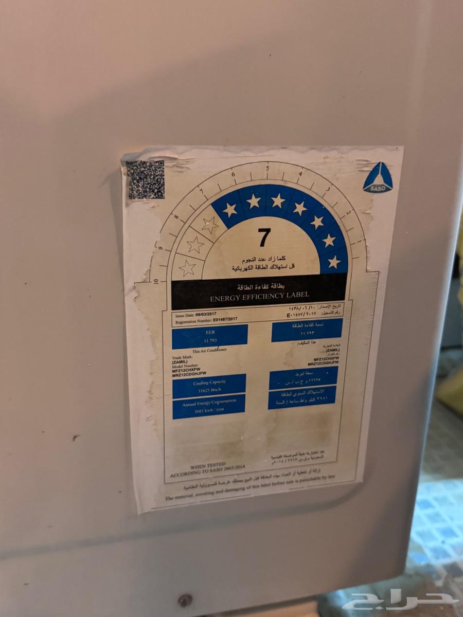 Used Zamil (Innovation) Split Air Conditioner 1 Ton64487567650433111