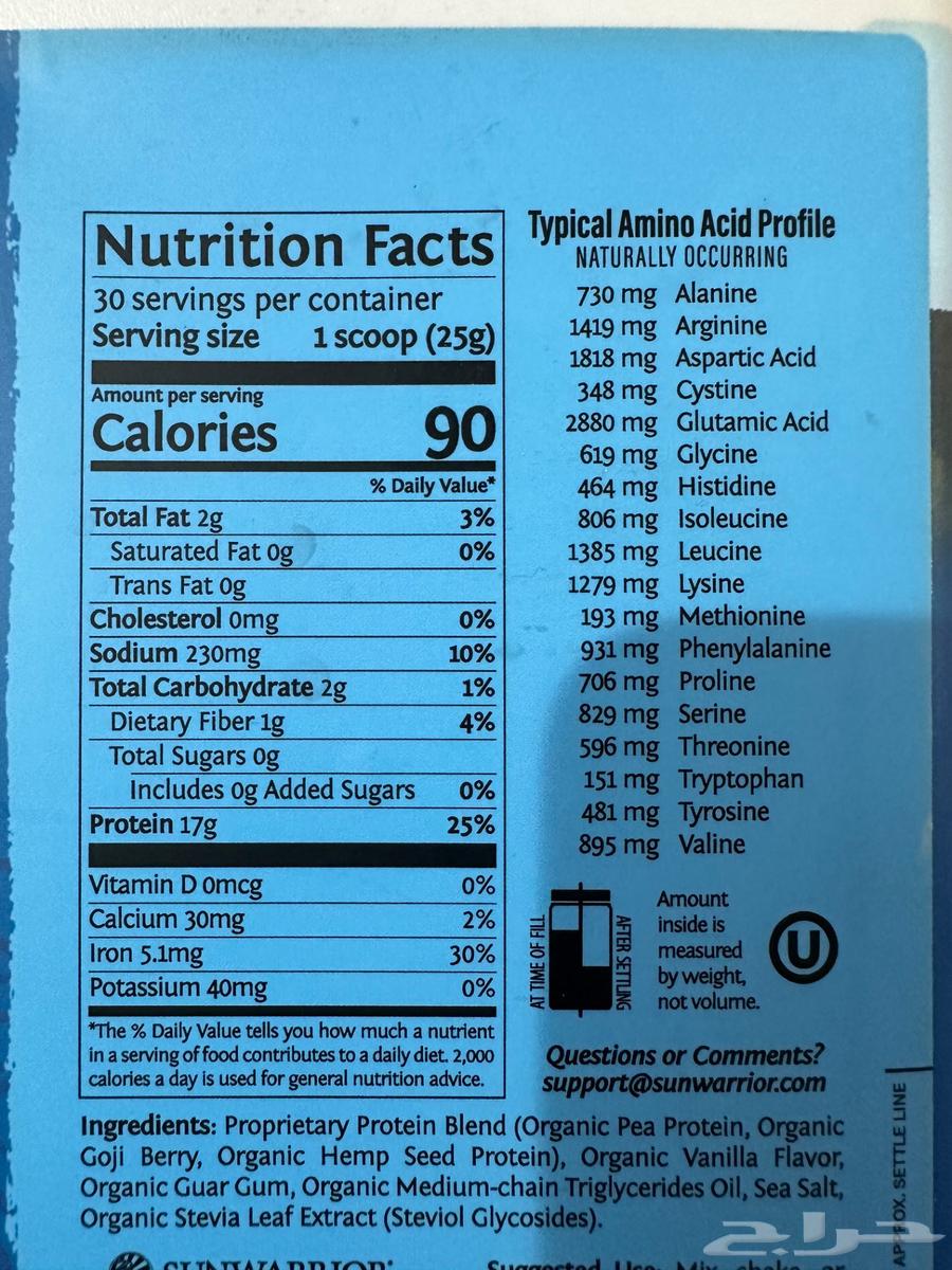 بروتين باودر فانيلا وكاكاو protein powder64495338046979112