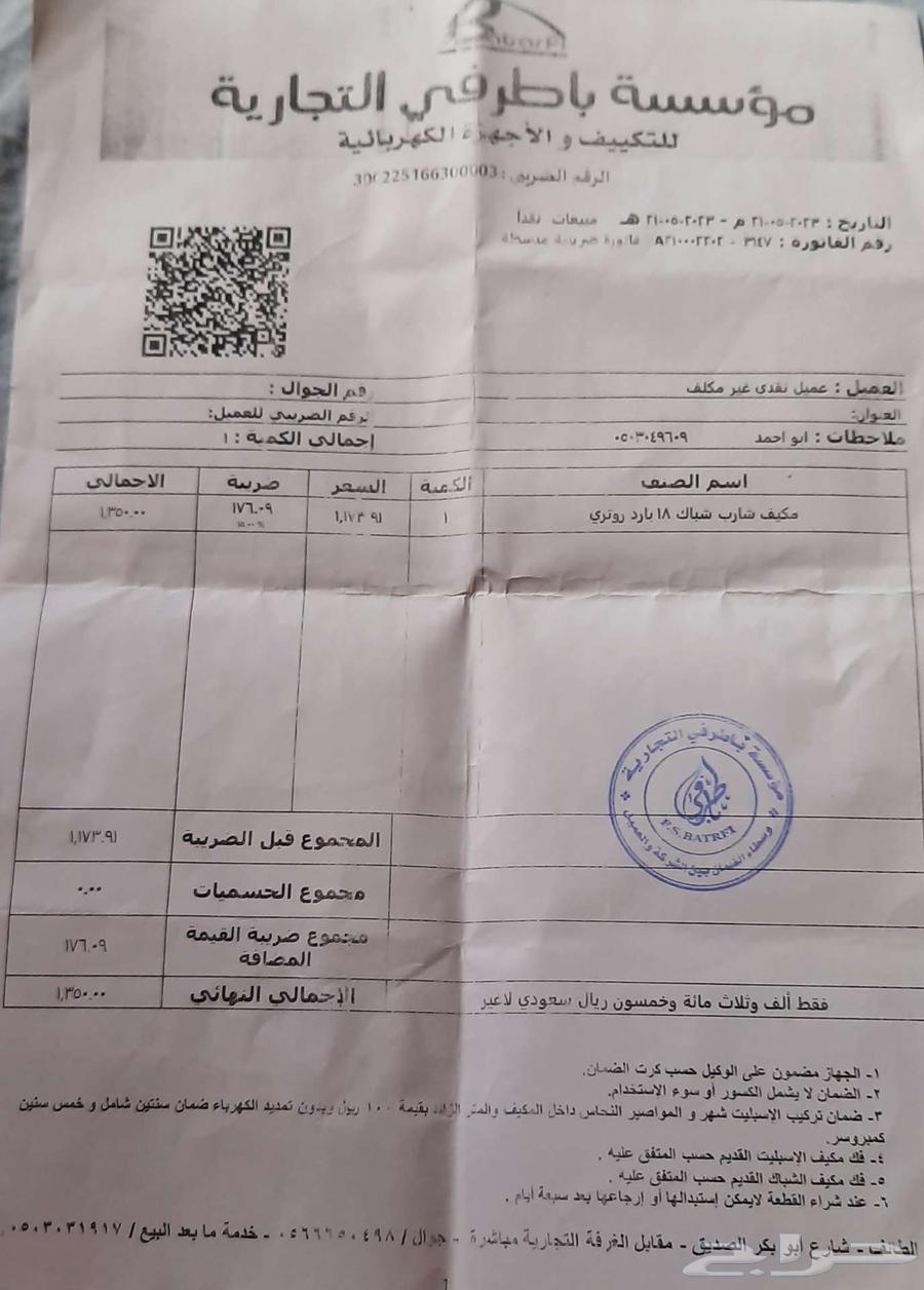 جهاز تكييف شباك بحالة ممتازة بالطائف64489944658563113