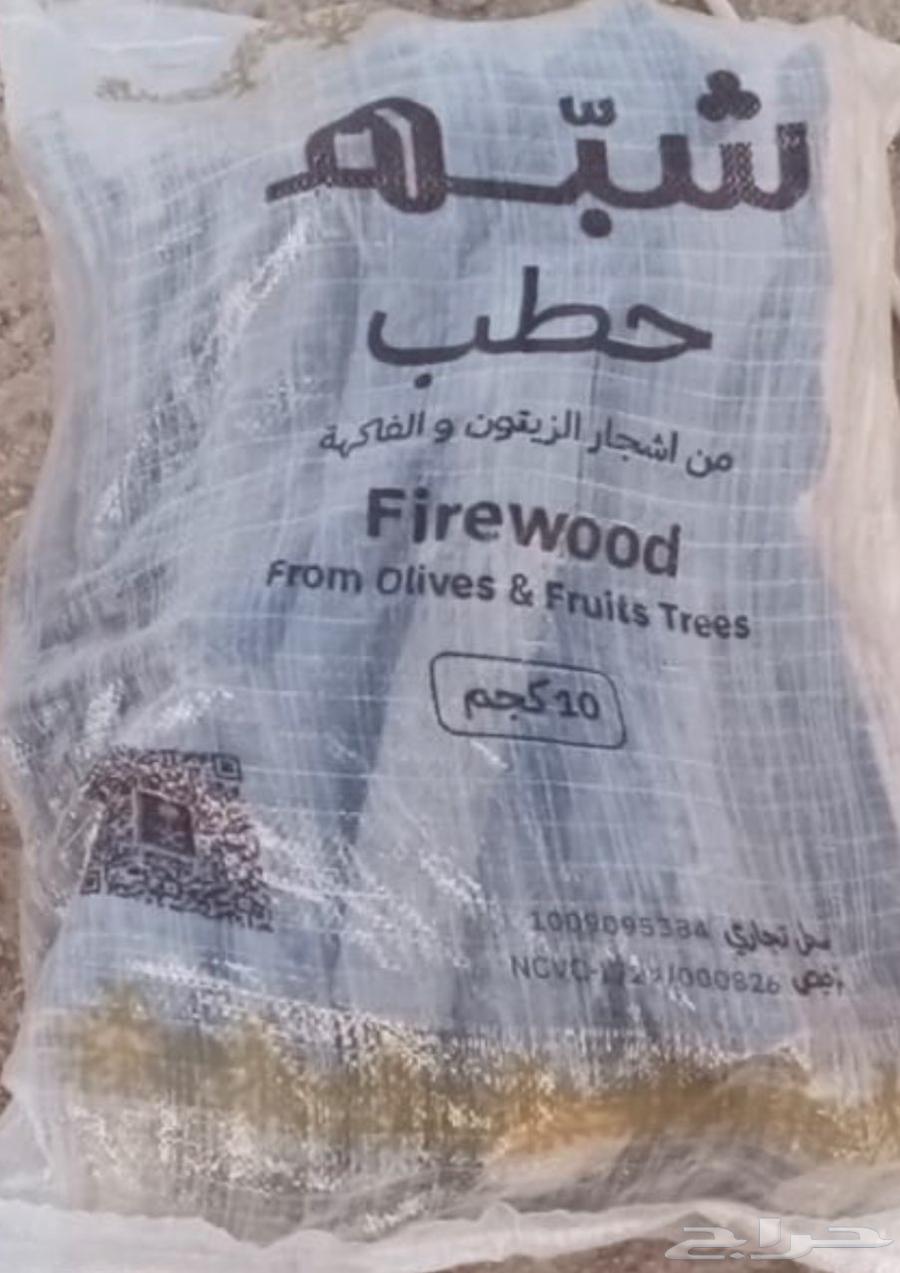 للبيع حطب64489531163778110