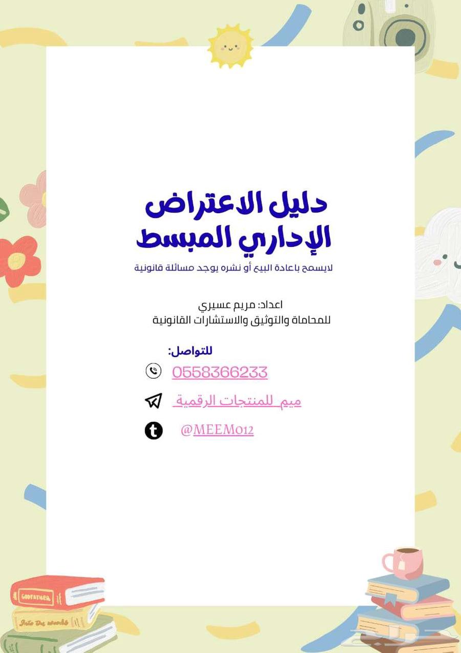 عروض اليوم الوطني64495624637442113