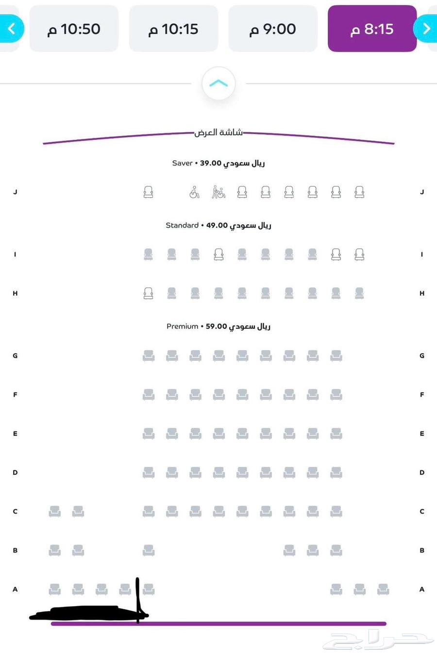 Demon Slayer movie tickets in Dammam64492487443075111