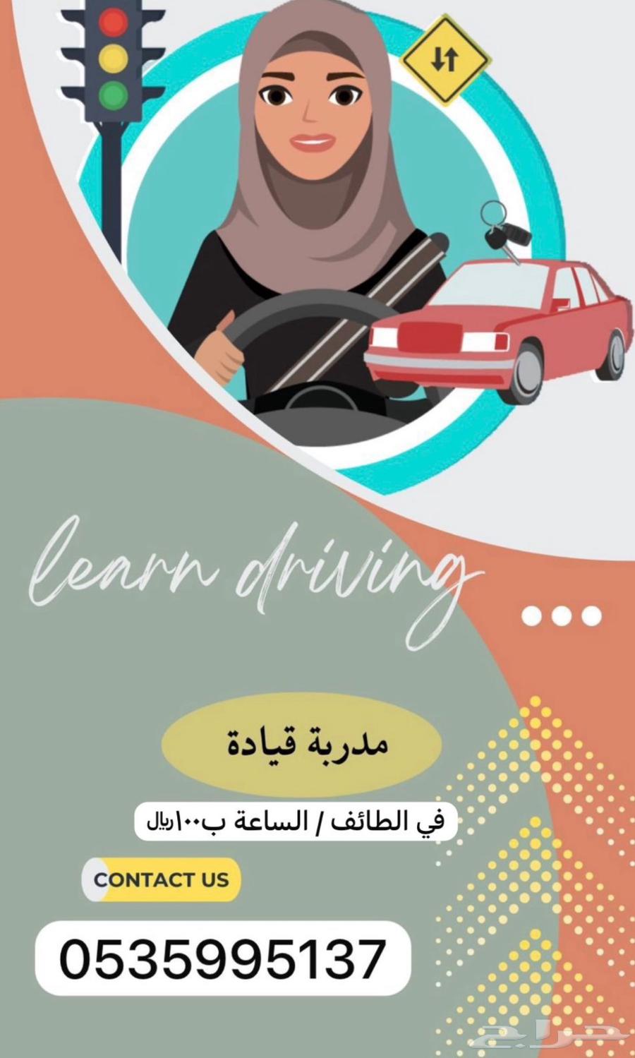 Driving instructor in Taif64487718589698110