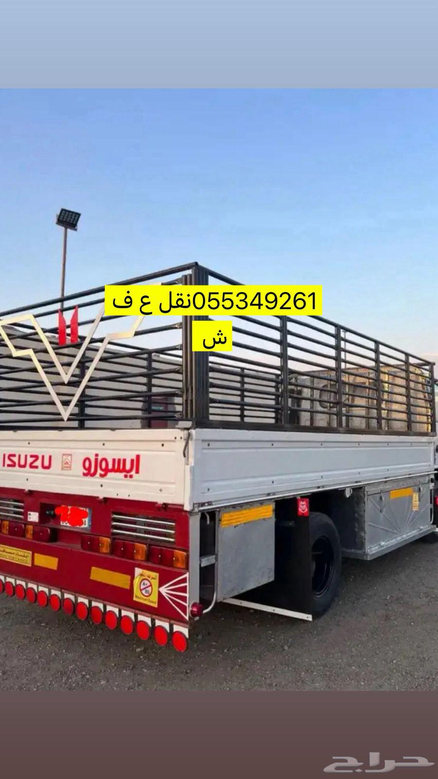 دينه نقل عفش داخل وخارج جده64411567288322110