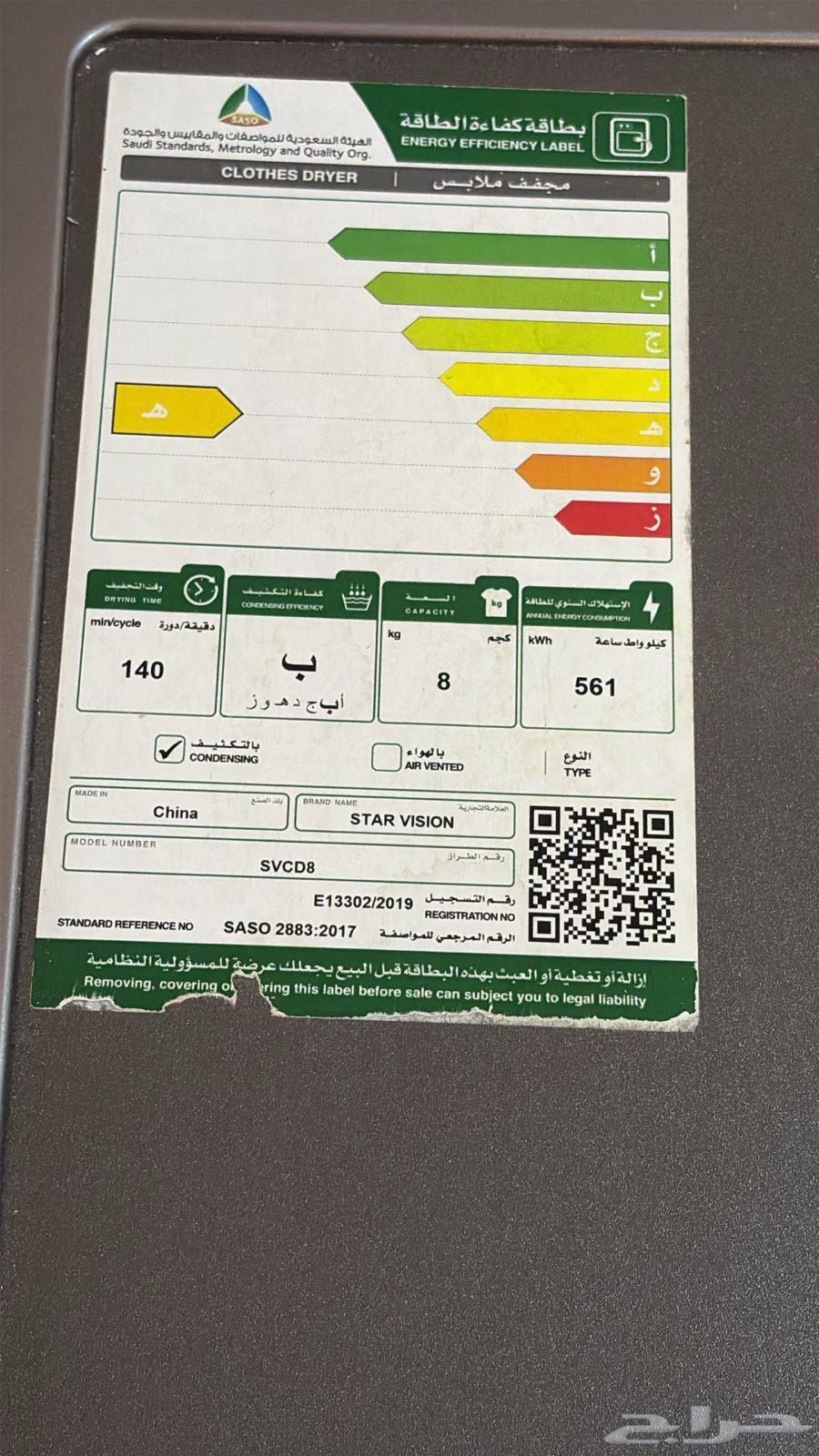 مجفف ملابس شبة جديد64489517072515113