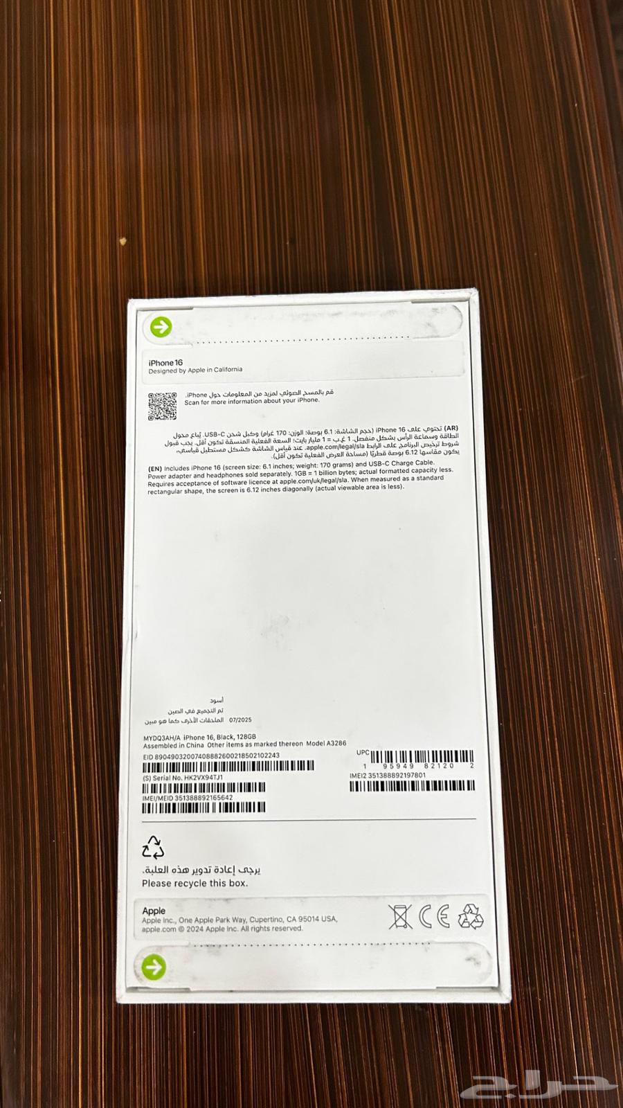 ايفون 16 جديد بقراطيسه64490082493699111