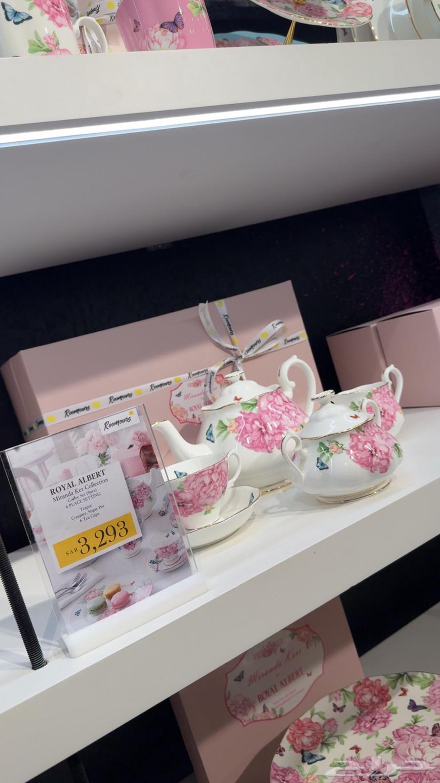 ابريق شاي مع ست اكواب ماركة رويال البرت64490096187523111