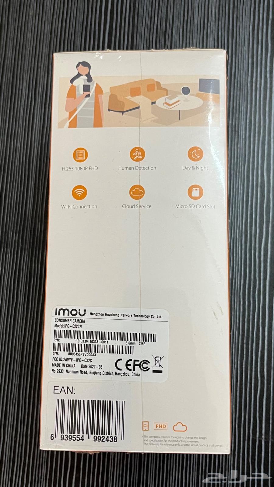 New Emo IP Cameras64491659987458113