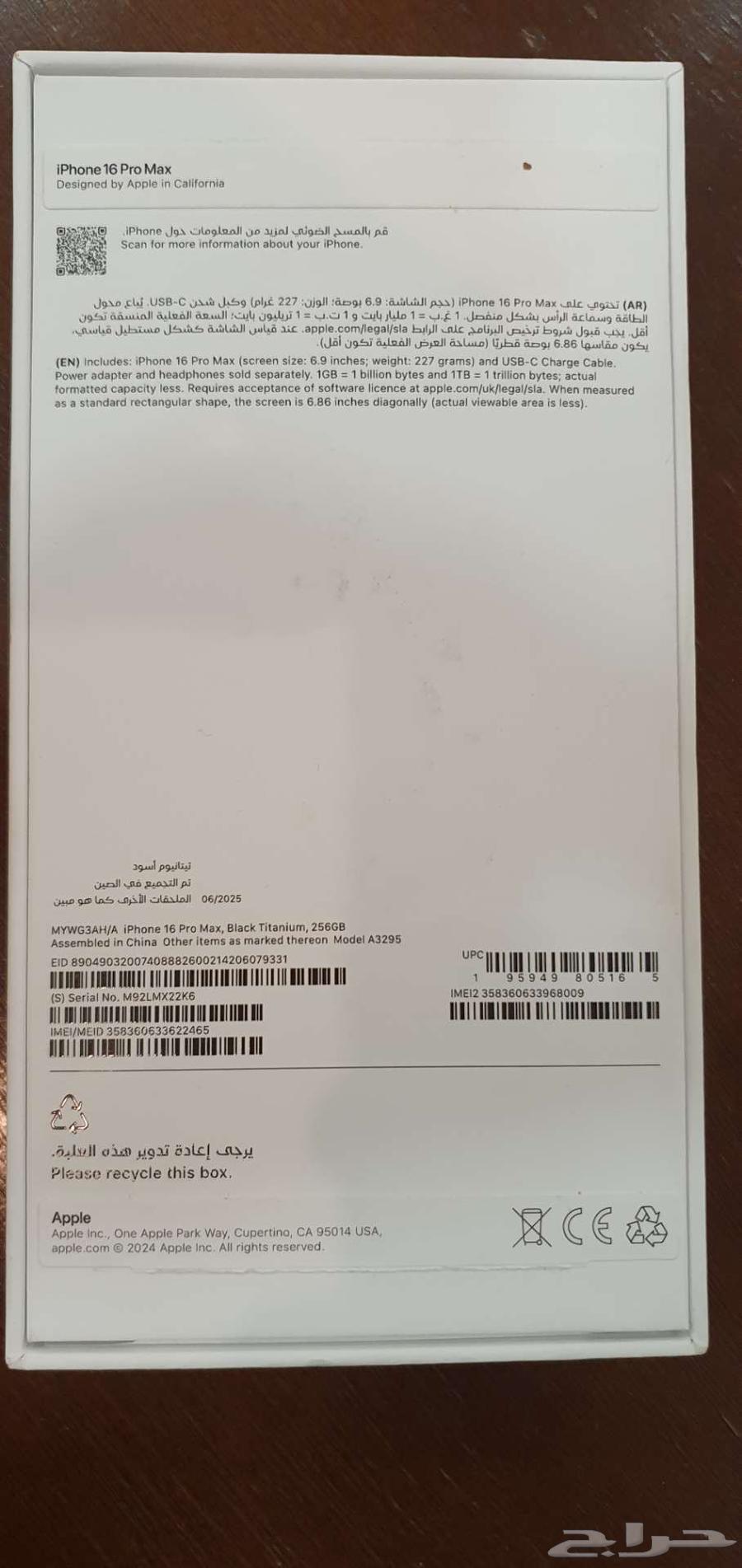 ايفون برو ماكس 16 256G جديد   ساعة ابل اس اي 44 ملم بالكرتون64493768223233113