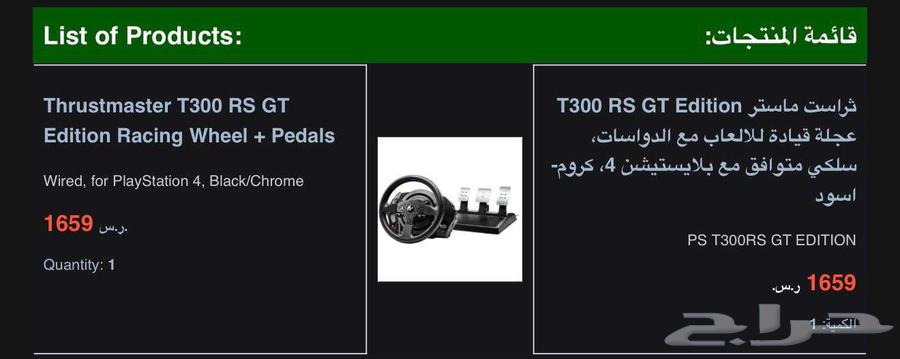 Complete Car Simulation Setup PS5 PC T300-TH8S-F GT-PSVR264488421959938111