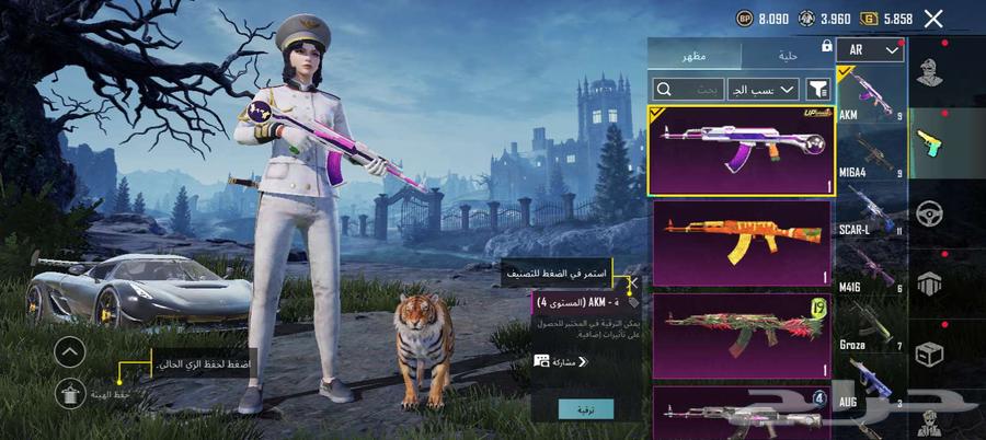 حساب ببجي مميز اسلحة ماكس و نوادر64414050580355114