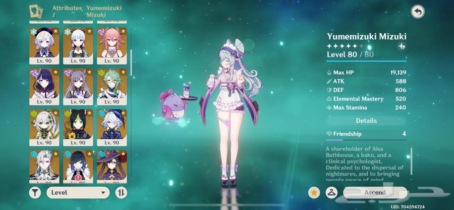 حساب قنشن اسطوري بسعر مقبول 895 مع عروض اليوم الوطني64489281145089110