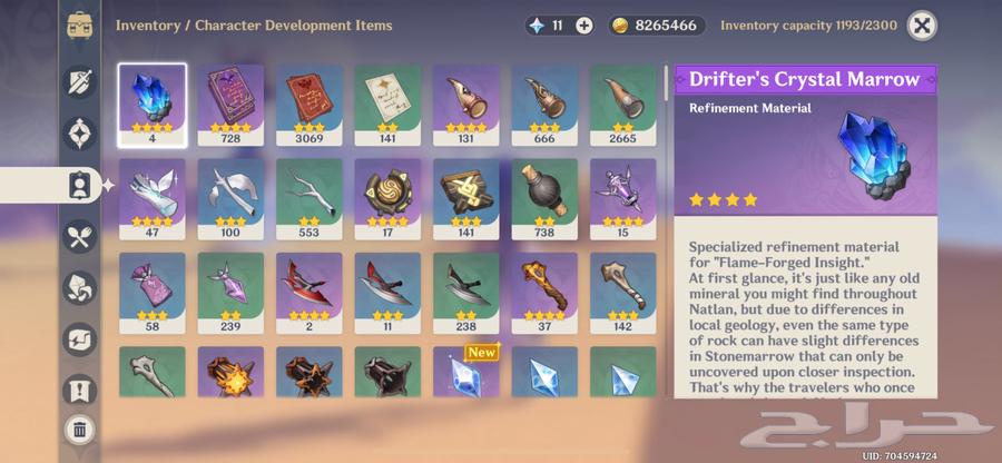 حساب قنشن اسطوري بسعر مقبول 895 مع عروض اليوم الوطني64489281145089111