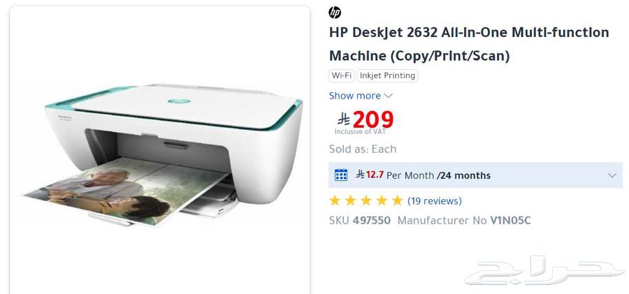 طابعه HP 2632 اللوان مستعمله بدون احبار64491116780803110