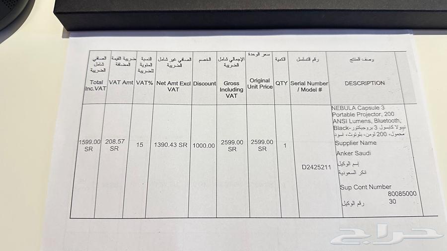 جهاز عرض نيبولا كابسول 3 من انكر   Anker Nebula Capsule 364491184487939113