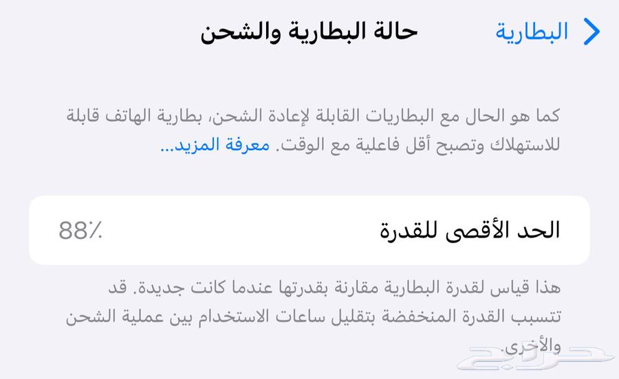 ايفون 14 بلس للبيع64490468478851112